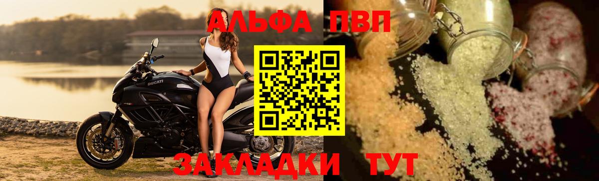 А ПВП кристаллы Комсомольск-на-Амуре