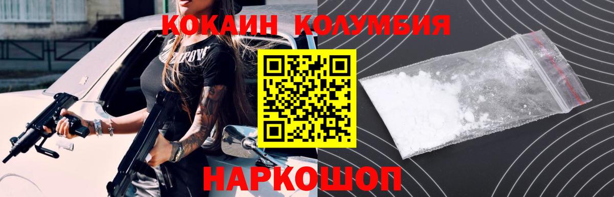 Cocaine  купить наркотик  Комсомольск-на-Амуре  Вход с VPN  Cocaine 98%  Cocaine Колумбийский 