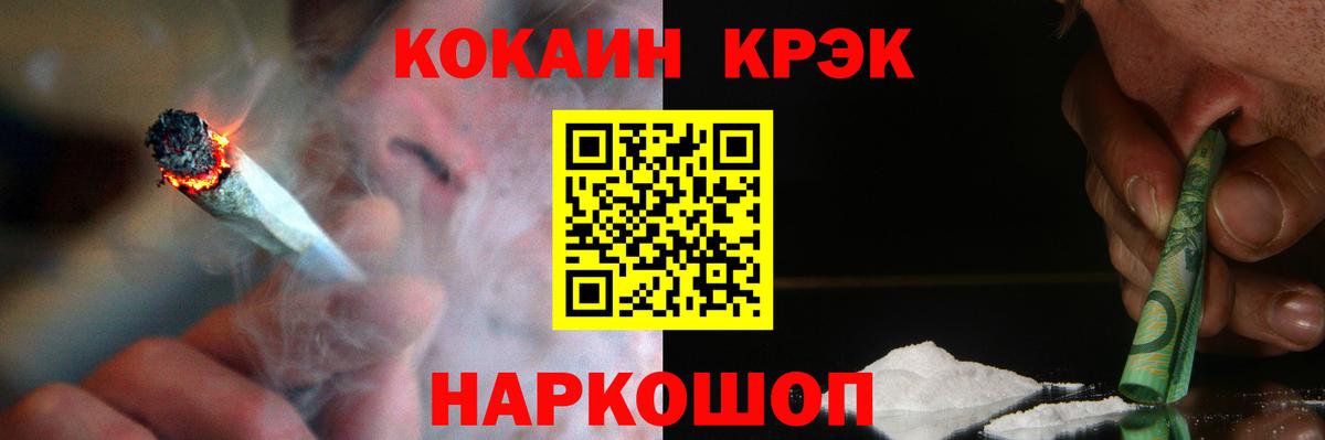 Кокаин FishScale Комсомольск-на-Амуре
