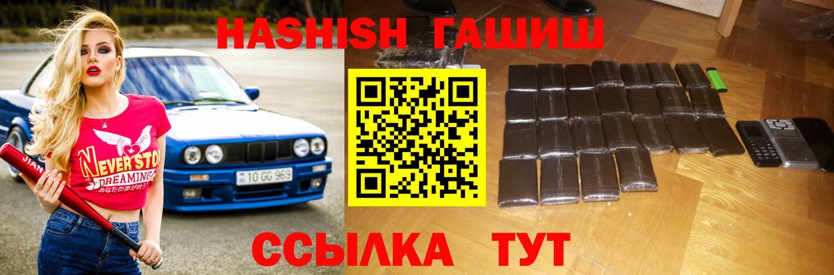 Гашиш Изолятор  ГАШ  Вход с VPN  Комсомольск-на-Амуре  Гашиш гарик 