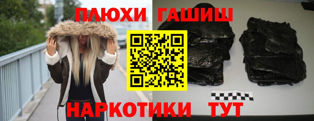 ГАШИШ Изолятор Комсомольск-на-Амуре