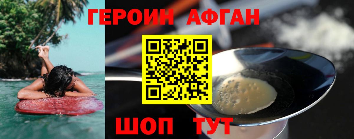 Героин  Вход с VPN  Комсомольск-на-Амуре  ГЕРОИН гречка 