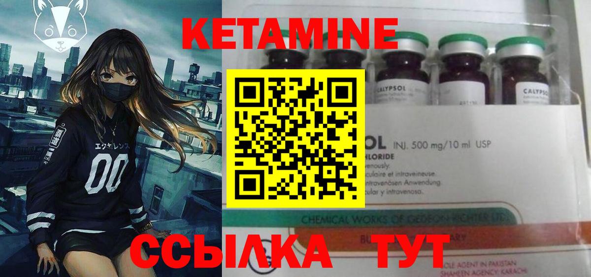 Кетамин ketamine Комсомольск-на-Амуре