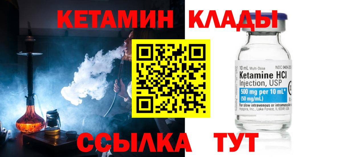 Комсомольск-на-Амуре  Кетамин ketamine  Вход с VPN  КЕТАМИН VHQ 