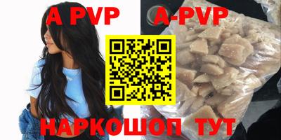 apvp Камышлов