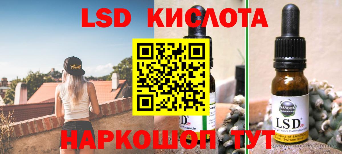 Лсд 25 экстази кислота  blacksprut вход  ЛСД экстази ecstasy  Комсомольск-на-Амуре  Вход с VPN 