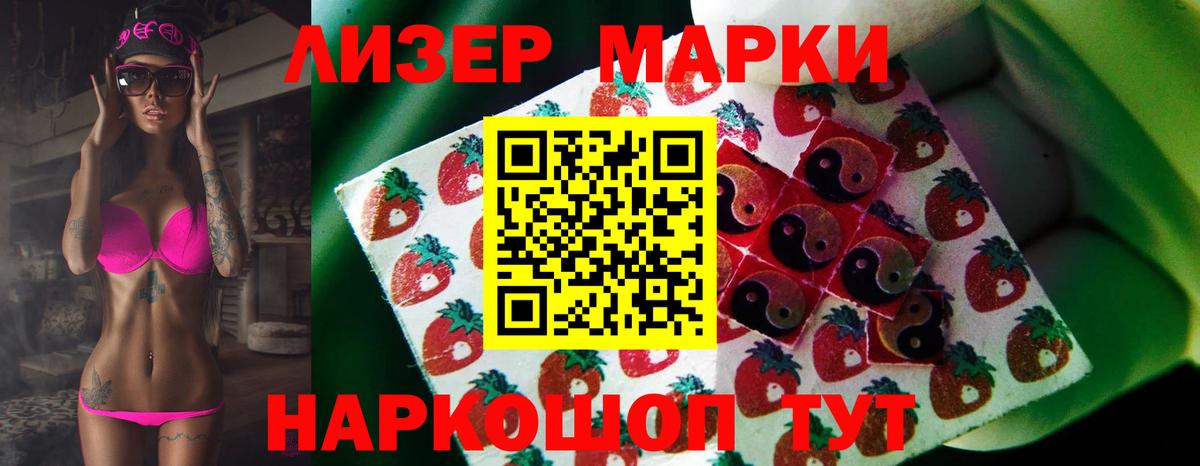 LSD-25 экстази кислота Комсомольск-на-Амуре