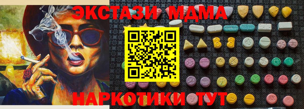 МДМА Molly  MDMA Molly  Комсомольск-на-Амуре  Вход с VPN 