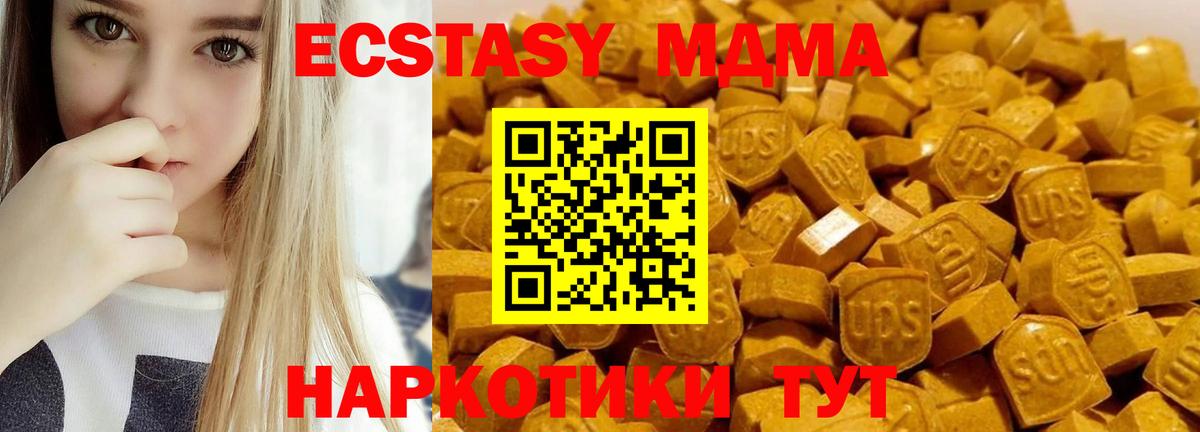 МДМА VHQ Комсомольск-на-Амуре