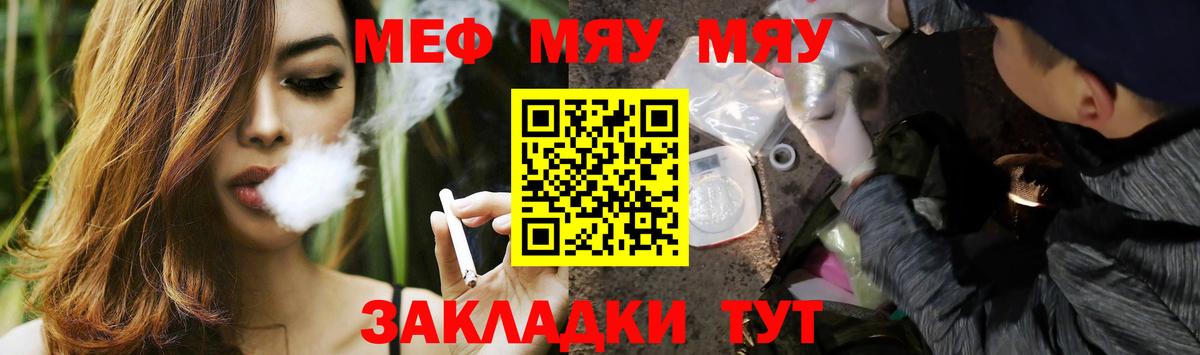 Мефедрон кристаллы  Вход с VPN  Мефедрон  Меф мука  Комсомольск-на-Амуре 