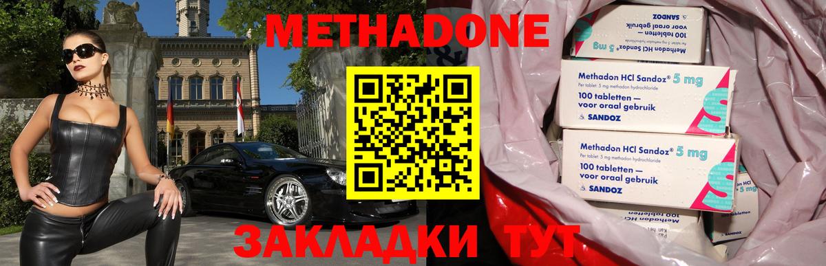 Метадон мёд  Метадон белоснежный  Комсомольск-на-Амуре  Вход с VPN 