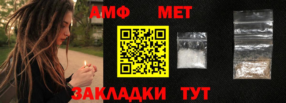 МЕТАМФЕТАМИН пудра Комсомольск-на-Амуре