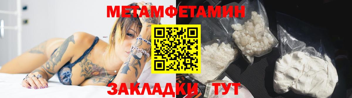 Метамфетамин Methamphetamine  Метамфетамин Methamphetamine  Вход с VPN  Комсомольск-на-Амуре 
