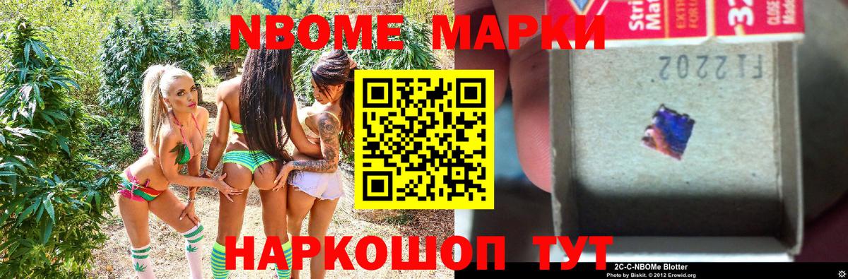Марки 25I-NBOMe 1500мкг  Вход с VPN  Комсомольск-на-Амуре 