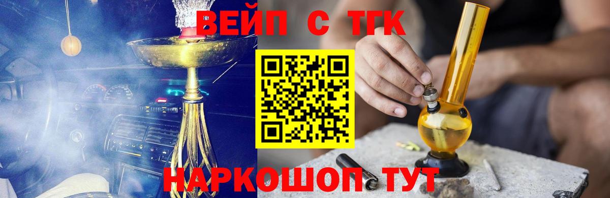 ТГК гашишное масло Комсомольск-на-Амуре