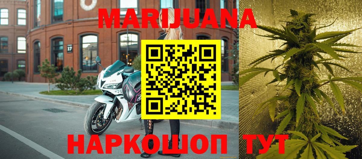 МАРИХУАНА SATIVA & INDICA Комсомольск-на-Амуре